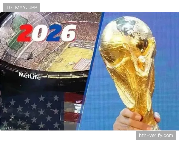 2026世界杯第三名并列怎么排