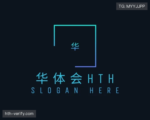 了解华体会官网